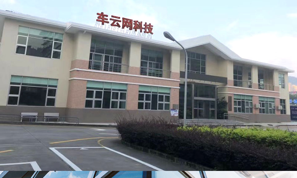 車云網科技