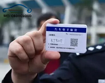 深圳啟用汽車電子標識 未來可實現一卡通