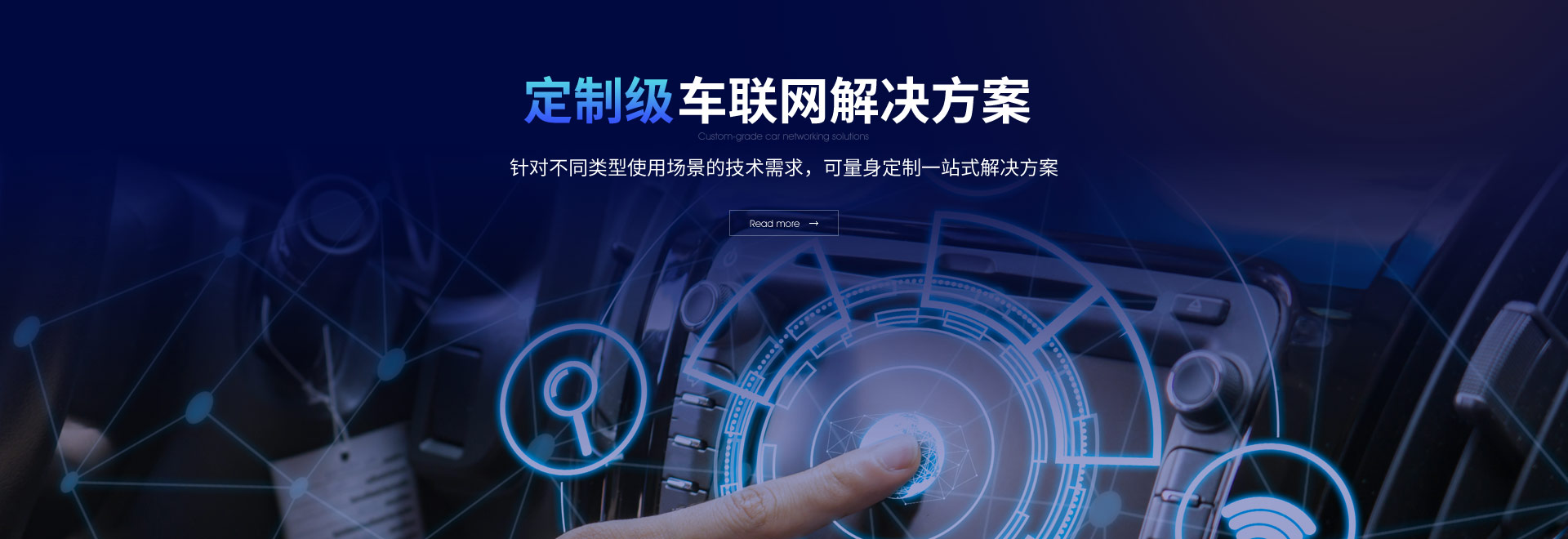 OBD車聯網解決方案