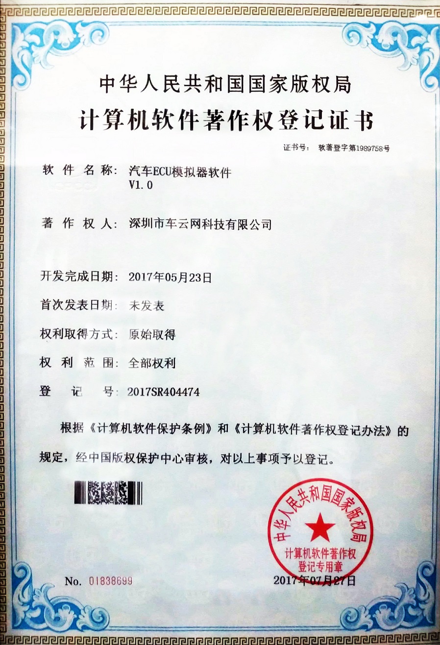 車云網科技