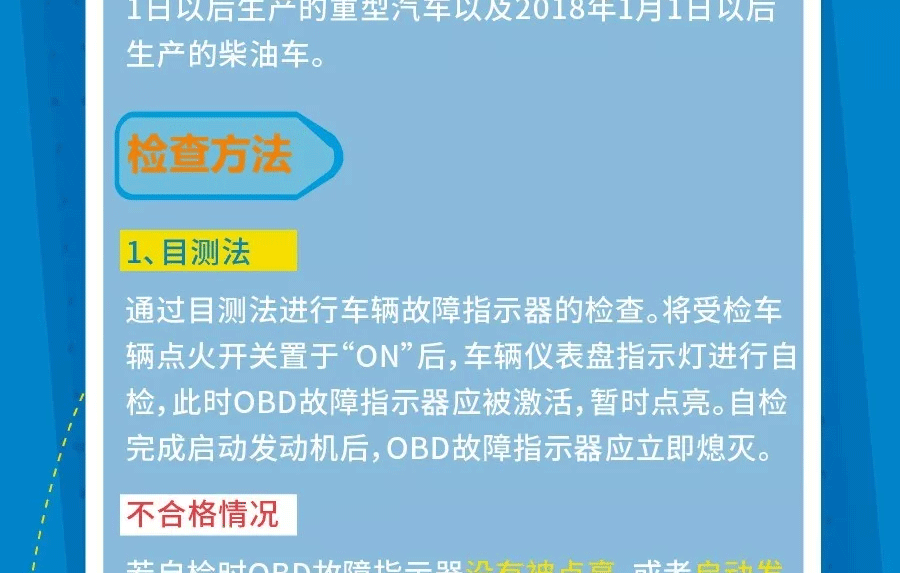 OBD模塊
