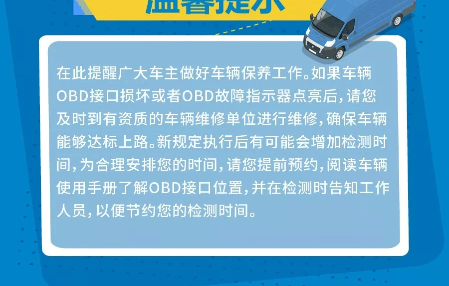 OBD模塊