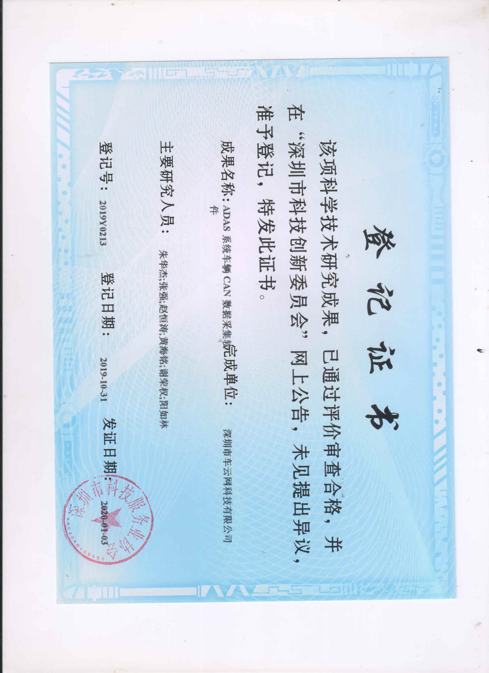 資質證書